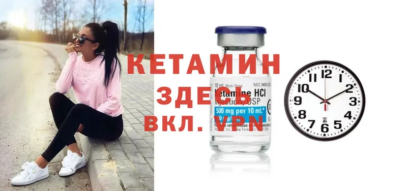 Кетамин ketamine  Вышний Волочёк 